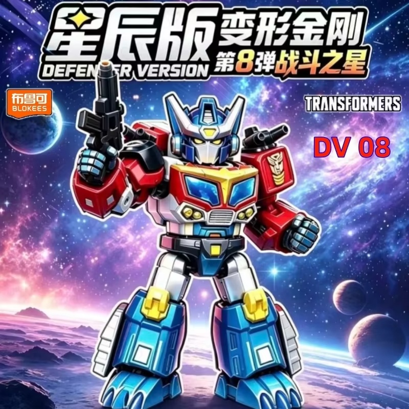 Model Kit Optimus - Nowe figurki Blokees Transformers Defender Wersja