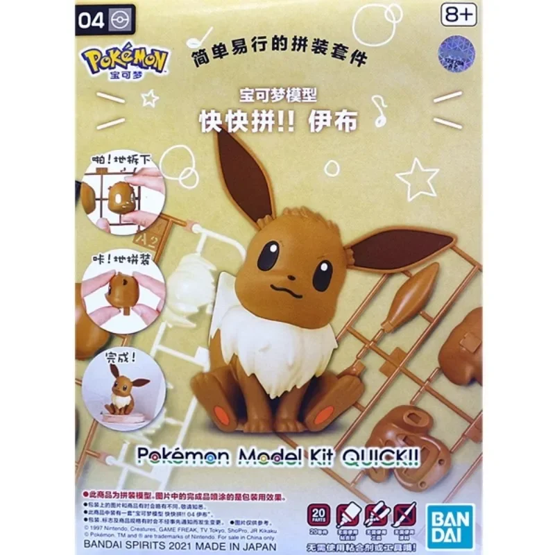 Oryginalny zestaw modeli Pokem – Model Kit Quick Pikachu recenzja i cena