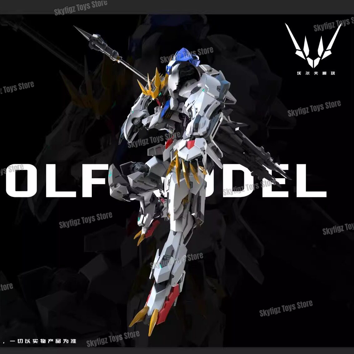 Dostępny WOLF Druga Partia Nap – Model Kit Nezha recenzja i cena