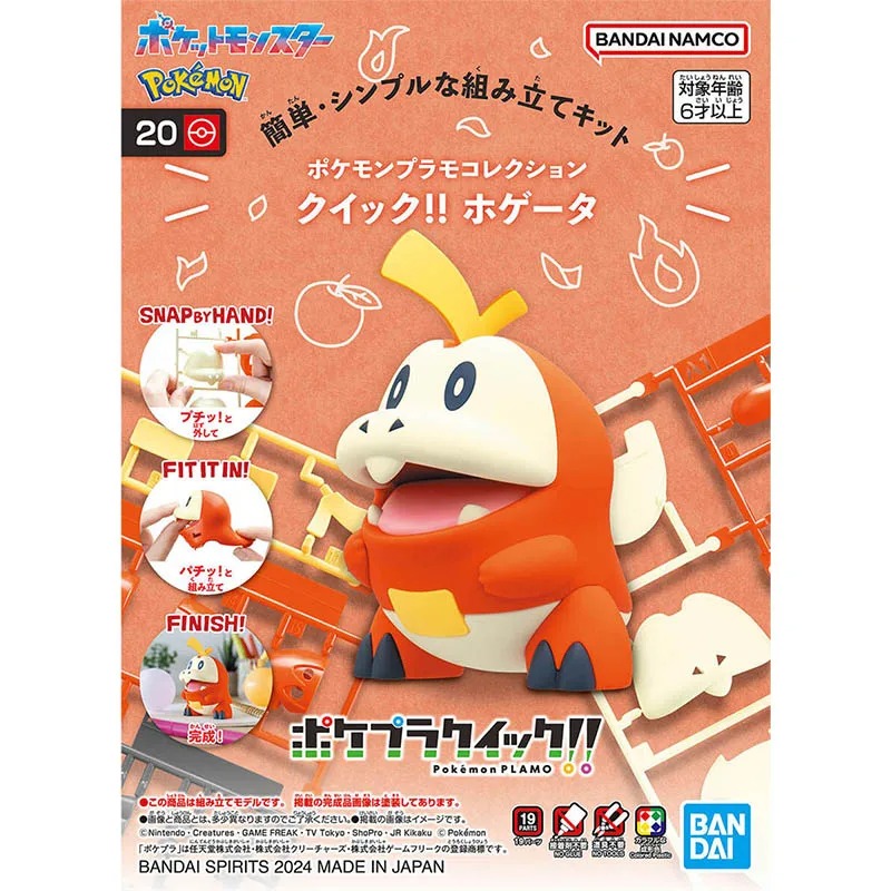 Zestaw modeli Bandai Pokemon P – Model Kit Quick Pikachu recenzja i cena