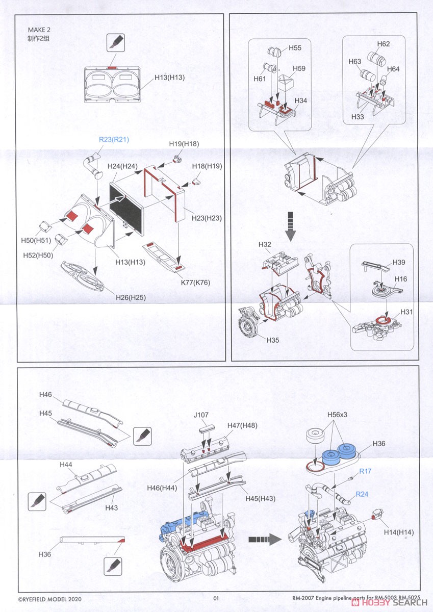 Zestaw części do modernizacji  – Model Kit Hobby recenzja i cena