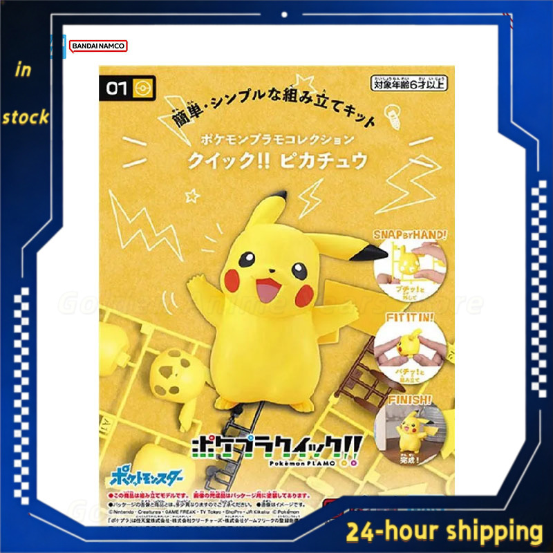 W magazynie Oryginalny zestaw  – Model Kit Quick Pikachu recenzja i cena