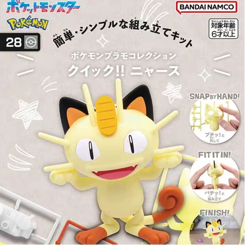 Bandai Pokémon Plamo Quick Meo – Model Kit Quick Pikachu recenzja i cena