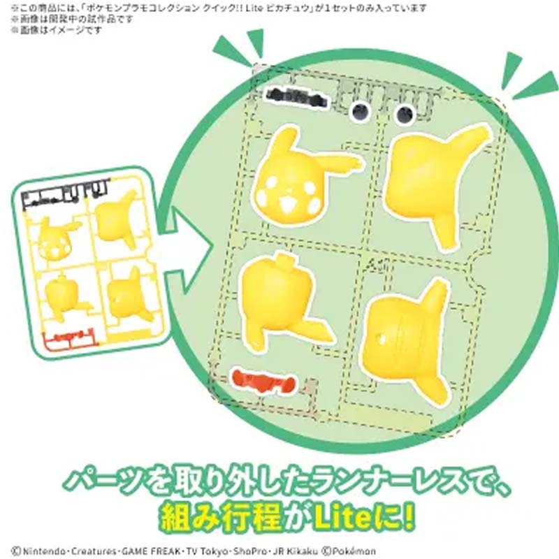 Oryginalny Pokemon Plamo Quick – Model Kit Quick Pikachu recenzja i cena