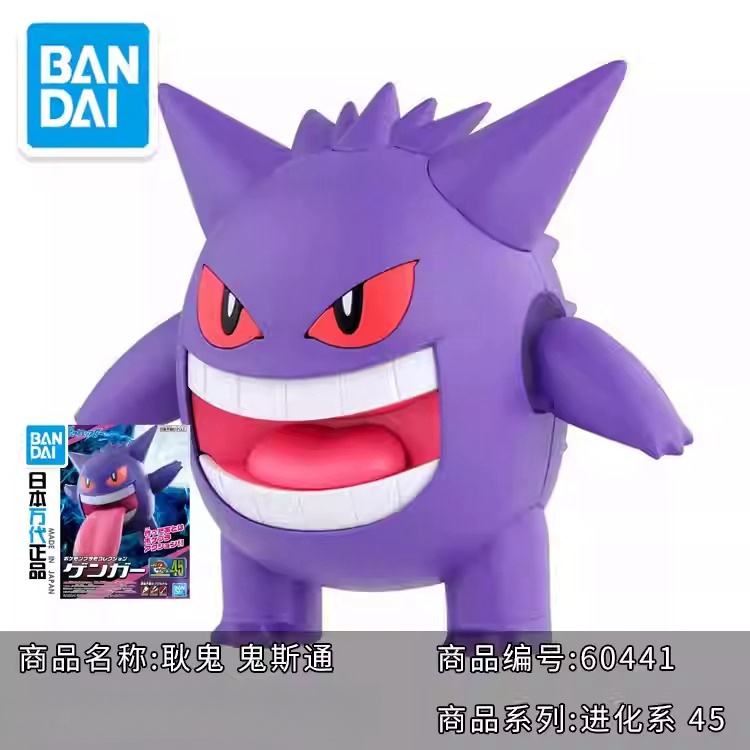 Oryginalny zestaw modelarski B – Model Kit Quick Pikachu recenzja i cena